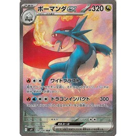 Pokémon Card Game SV sv9 Expansion Pack Battle Partners Bomandan ex SAR (129/100) | Pokéka-Dragon 2 Evolution
