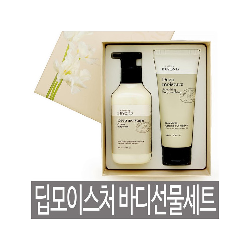 Beyond 비욘드 딥 모이스처 바디 선물세트 / 크리미 워시 +