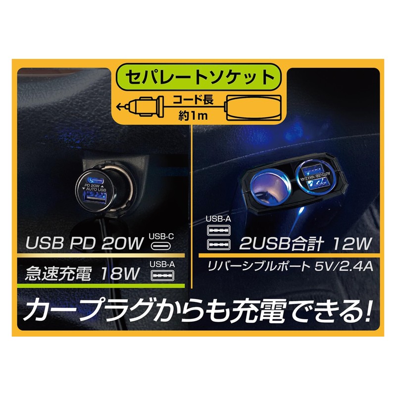 Kashimura KX-229 Separate Socket Supports USB PD/Rapid Charging