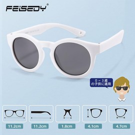 FEISEDY B1289 Kids' Polarized Sunglasses, Sports Sunglasses, UV400, Ultra Lightweight, 0.6 oz (17 g), TPEE Frame, Baseball, Fishing, Climbing, Cycling, TAC Polarized, UV Protection, white