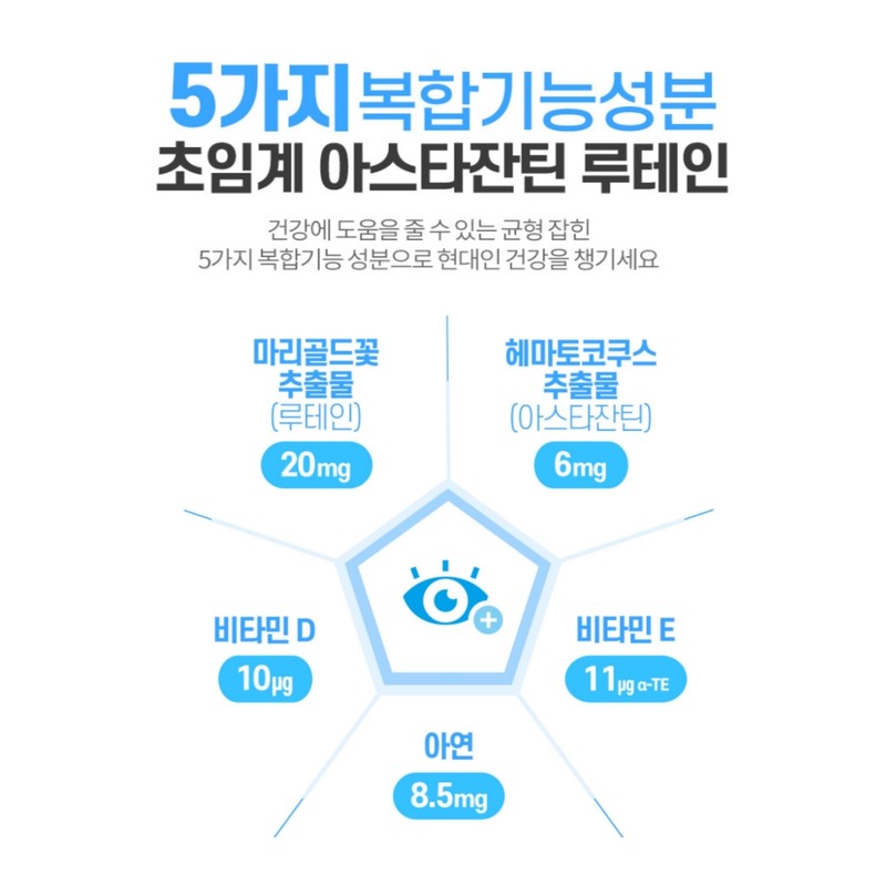 Chong Kun Dang Lutein Astaxanthin Eye Fatigue Hematococcus / 종근당