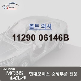 Hyundai Mobis Bolt Washer 11290 06146B / 볼트 와셔 11290 06146B