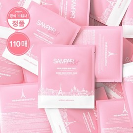 SSG Exclusive Urban Express Glow Hydrogel Mask 110 Sheets / SSG단독 어반 익스프레스 결광 하이드로겔 마스크 110매