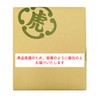 Toraya Zodiac Package Small Yokan (10 Pieces)