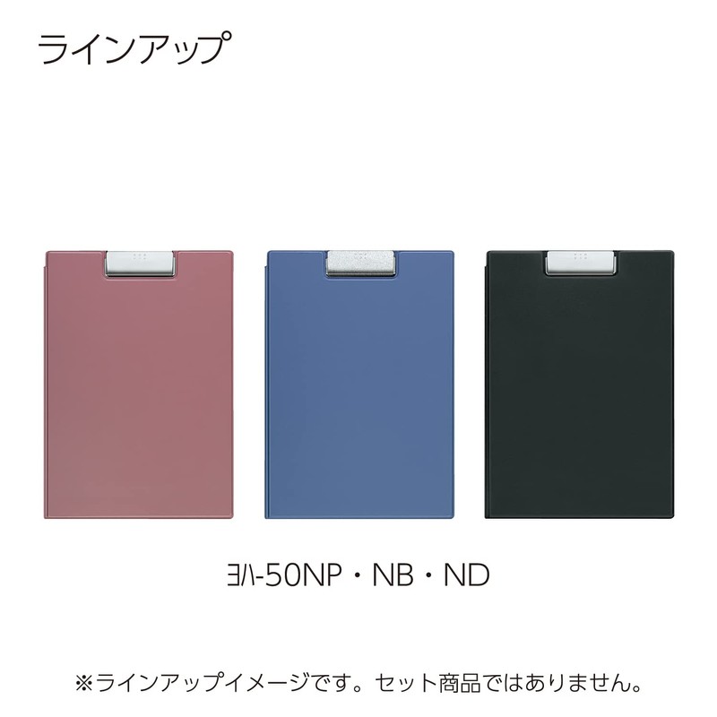 Kokuyo Clipboard Clip Holder, A4, Blue, Yoha-50NB