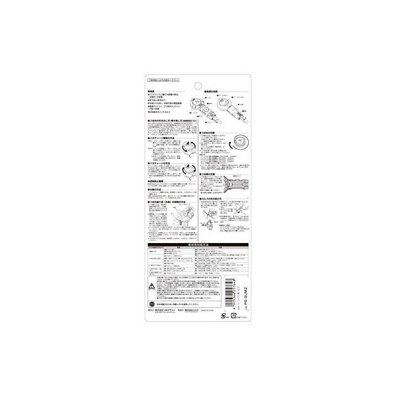 Tajima PS-SUMZ Perfect Ink Pot Z Thread Length 65.6 ft