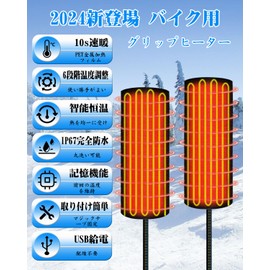 [2024 New Release] Motorcycle Grip Heater, Wrap Type, Handle Heater, For Motorcycles, USB Powered, 10s Speed Warming, 6 Temperature Adjustment, IP67 Fully Waterproof, Temperature Control Chip, Hot