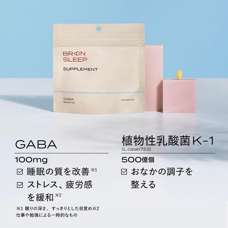 GABA Brain Sleep Supplement, Formulated with Lactic Acid Bacteria, Sleep