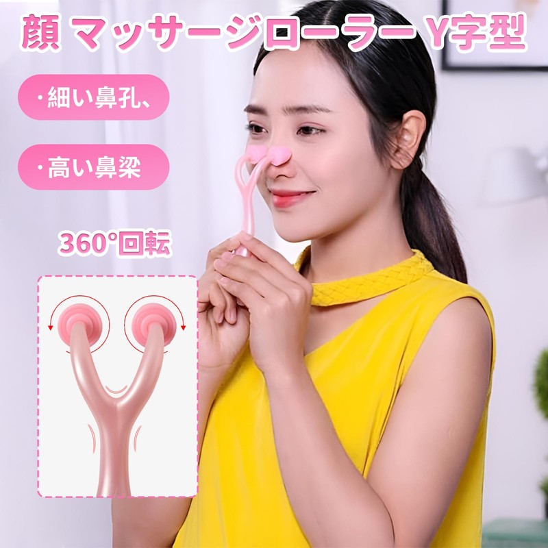 ポクミル 美顔マッサージローラー Y字型 顔ツボ マッサージャー 小鼻を細く 鼻筋の改善 流す 片手で簡単 携帯に便利