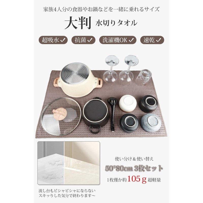 KYOSAMA Dish Towel, Microfiber, Large Size, 19.7 x 31.5 inches