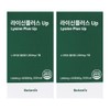 Botanics Lysine Plus Up My Money, My Money, Review, Efficacy Lye Elysine Rice Plus Elysine Food 2 / 라이신플러스 업 내돈내산 후기 효능 라이 엘라이신 라이스플러스 엘리신 음식 2개