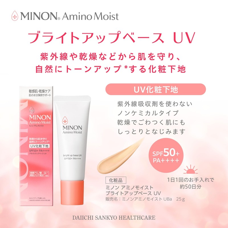 Minon Amino Moist, Bright-Up Base, UV 0.9 oz (25 g),