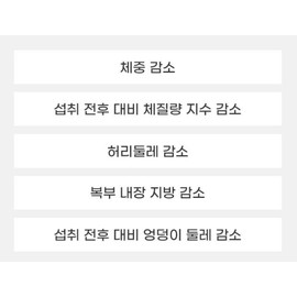 Bien Slim Pro bmr17 Vienna 17 Bien R Bien Slim Lactic Acid Bacteria Bien R Kim Hee-sun Diet / 비엔날씬 프로 bmr17 비엔나17 비앤알 비에날씬 유산균 비엔날 김희선 다이어트