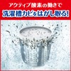 Mold Killer, Washing Tank Cleaner, Washing Tank Cleaner, Washing Tank