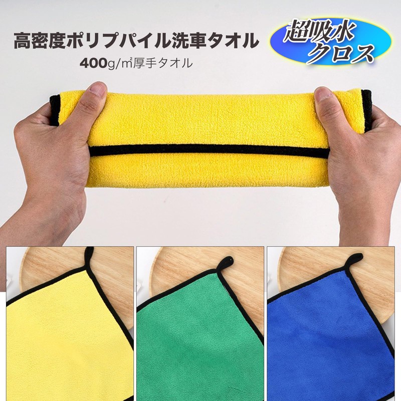 洗車タオル 超吸水クロス、洗車用品、タオルセット、400g/㎡厚手タオル、車、家の清潔さは共通です、簡単包装 (3, 灰黄/灰青/灰緑)