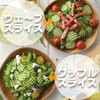 Akebono Sangyo CH-2062 Cucumber Slicer, 3 Types of Cuts, Wave