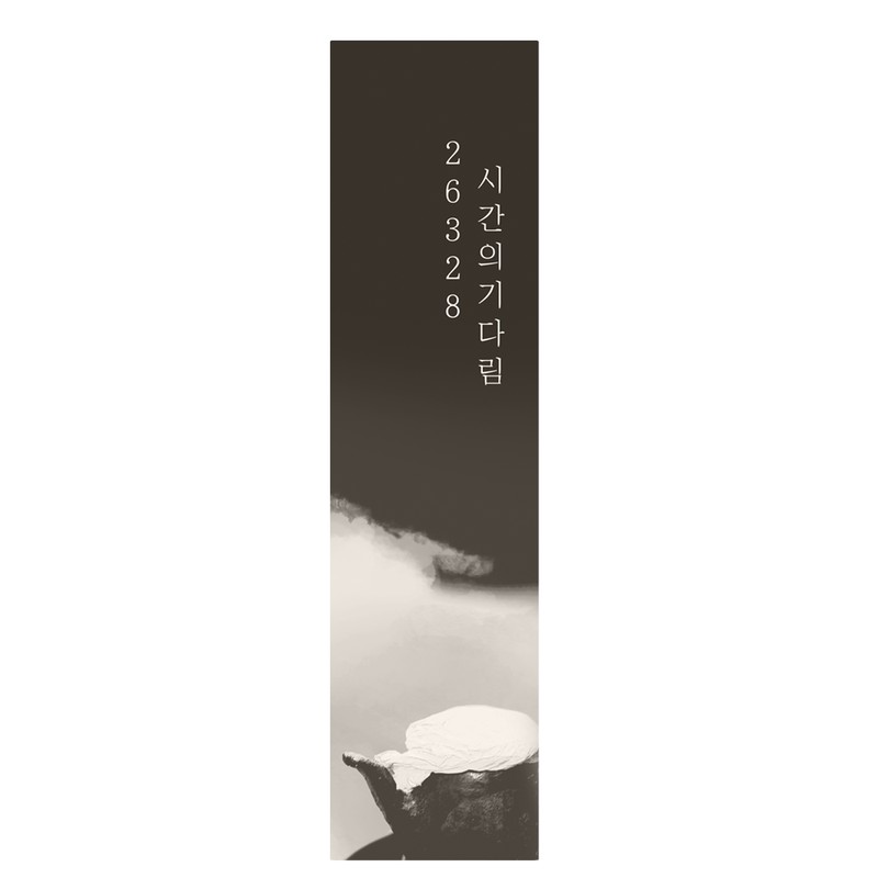 Seasoned Sea Luminant Emulsion 120ml / 시슨드시 루미넌트 에멀전 120ml