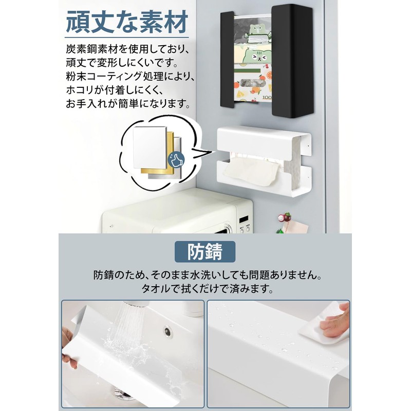 C-J-W Magnetic Tissue Case, Strong, Adjustable Width, Kitchen Paper Holder,