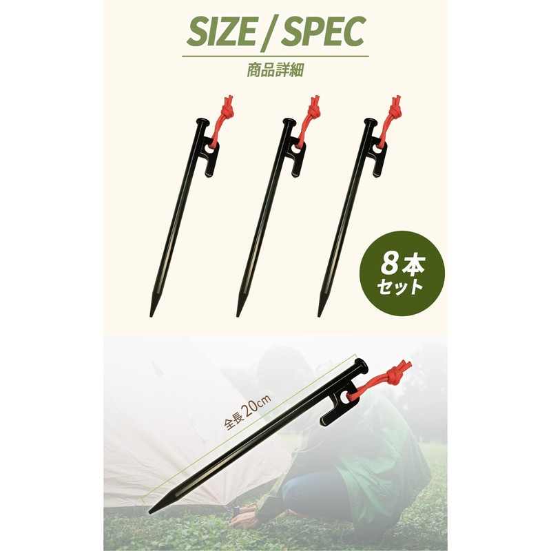 RiveRock (リバロック) Peg Strong and Durable Steel Peg (20cm, 25cm,