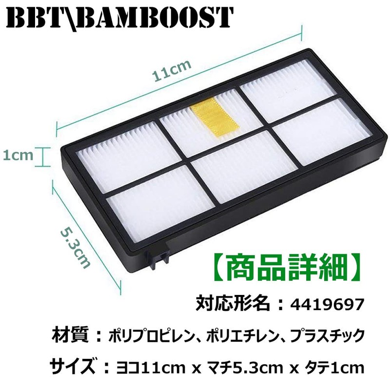 BBT Roomba Dust Cut Filter for iRobot Roomba 800 900