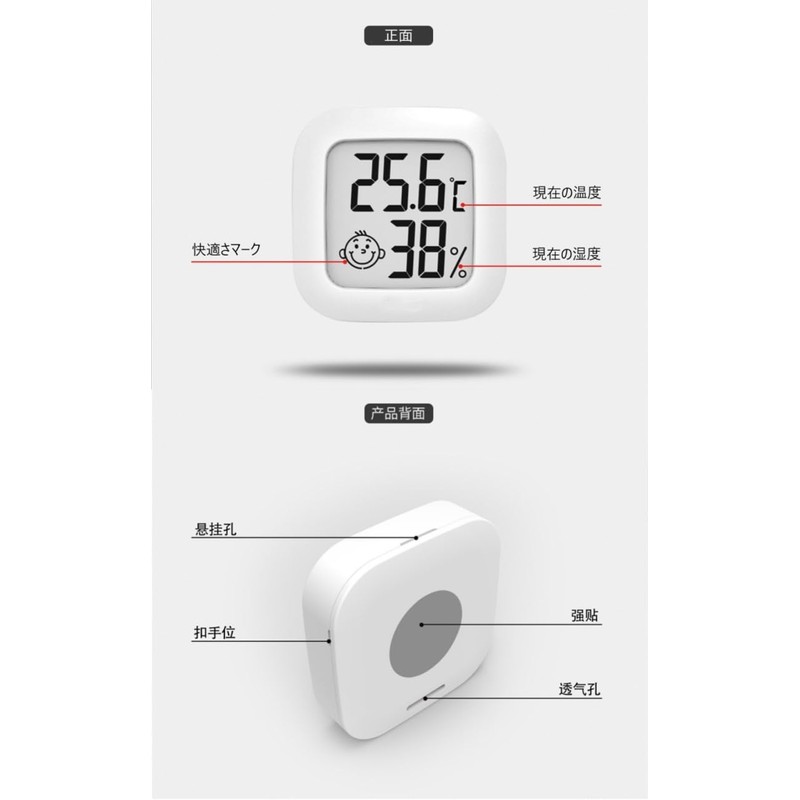 Mies' Hygrometer, Thermometer, Hygrometer, Indoor, Large Screen, Compact, Face Mark,