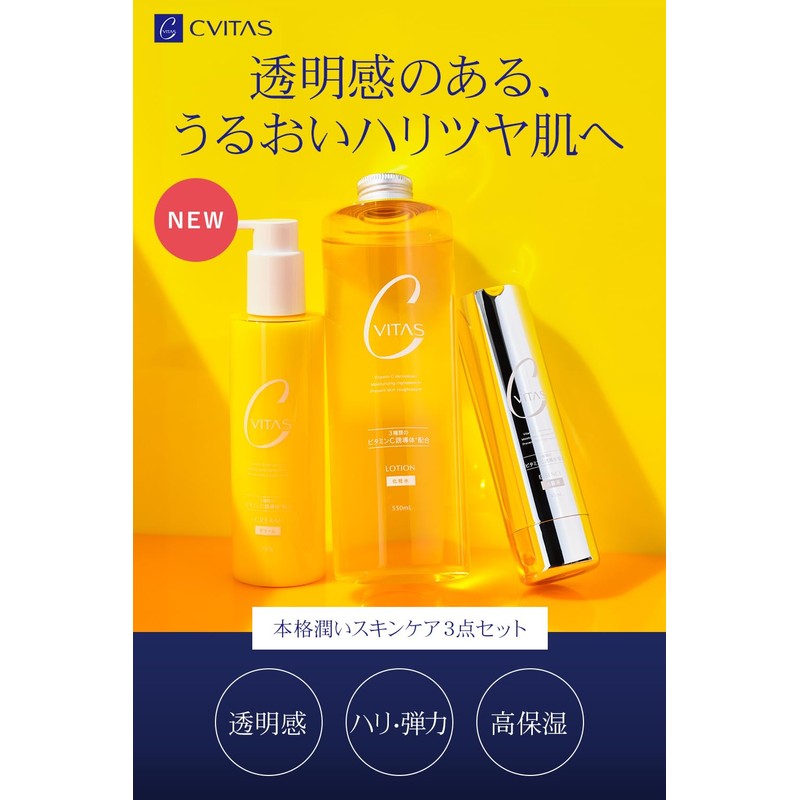 CVITAS C Lotion + C Serum + C Cream Vitamin