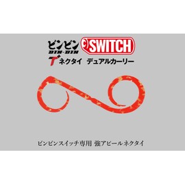 JACKALL Bing Switch T + Tie Dual Curly H&H Shima Bright Orange/Shimashima Fluorescent Green