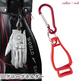 [RemarksJapan] Golf Glove Holder Red Glove Clip Keychain Gloves One Side Carabiner Type