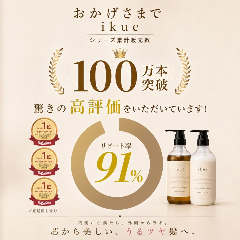 ikue Hair Care Essence Milk
