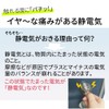 Mitas Electrostatic Removal Bracelet