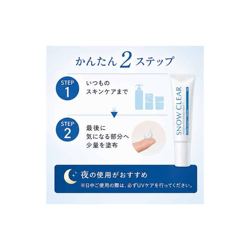 ASUNOA Snow Clear Hydroquinone Cream, HQ Cream, High Concentration, Pure