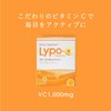 【 Lypo-C バースデーギフト 】公式 リポカプセル ビタミン C (28包入) 1箱 ギフト