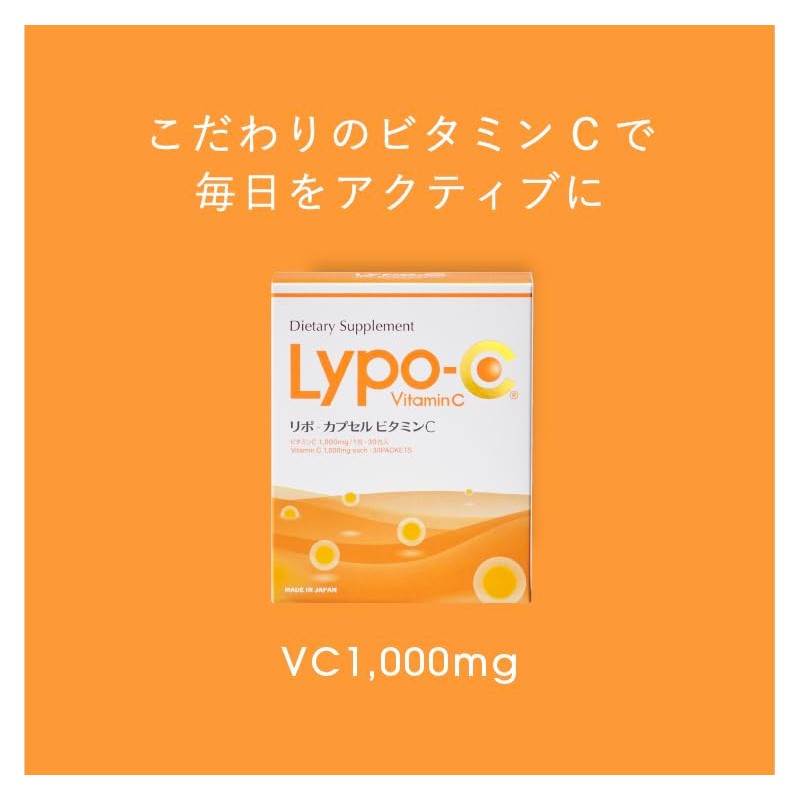 【 Lypo-C バースデーギフト 】公式 リポカプセル ビタミン C (28包入) 1箱 ギフト