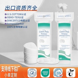 Borderless Round Cotton Pads, Thick 3-Layer Double-Sided for Makeup Removal Free Size / English Version Embossed 100 Sheets 10ea