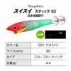 Shimano Sutte Sefia Swiss Stick 80 Flash Boost QS-Q80X 001