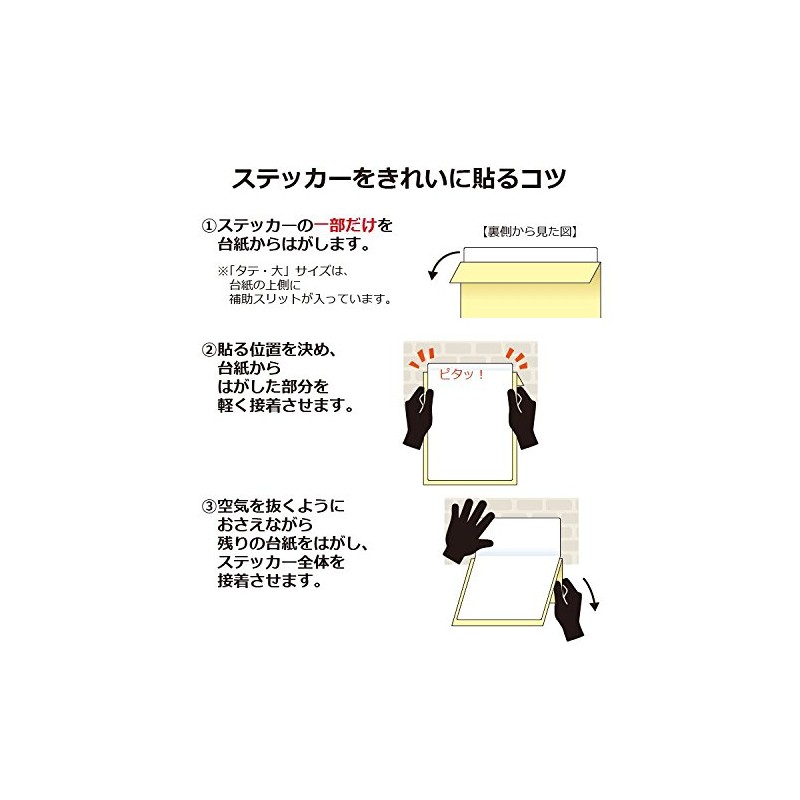 Sign Square "Please Take Off Your Shoes" Horizontal/Medium [Sticker Sticker]