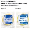 Nichiban Store Tape ST-D Elephant