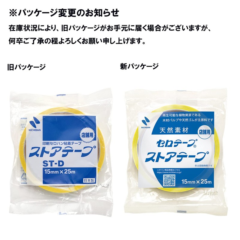 Nichiban Store Tape ST-D Elephant