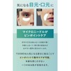 [Needle Patch for Men] Men's Hyaluronic Acid Patch, Eye Care,