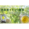 Ogawa Seikyu Tokushima Ginkgo Biloba Tea, 4.2 oz (120 g)
