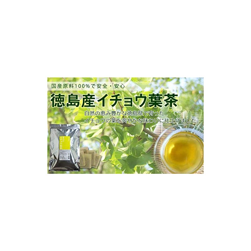 Ogawa Seikyu Tokushima Ginkgo Biloba Tea, 4.2 oz (120 g)
