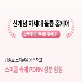 Shard PDRN Volume Shot Ampoule 30ml, 3 pcs. / 샤르드 PDRN 볼륨샷 앰플 30ml, 3개