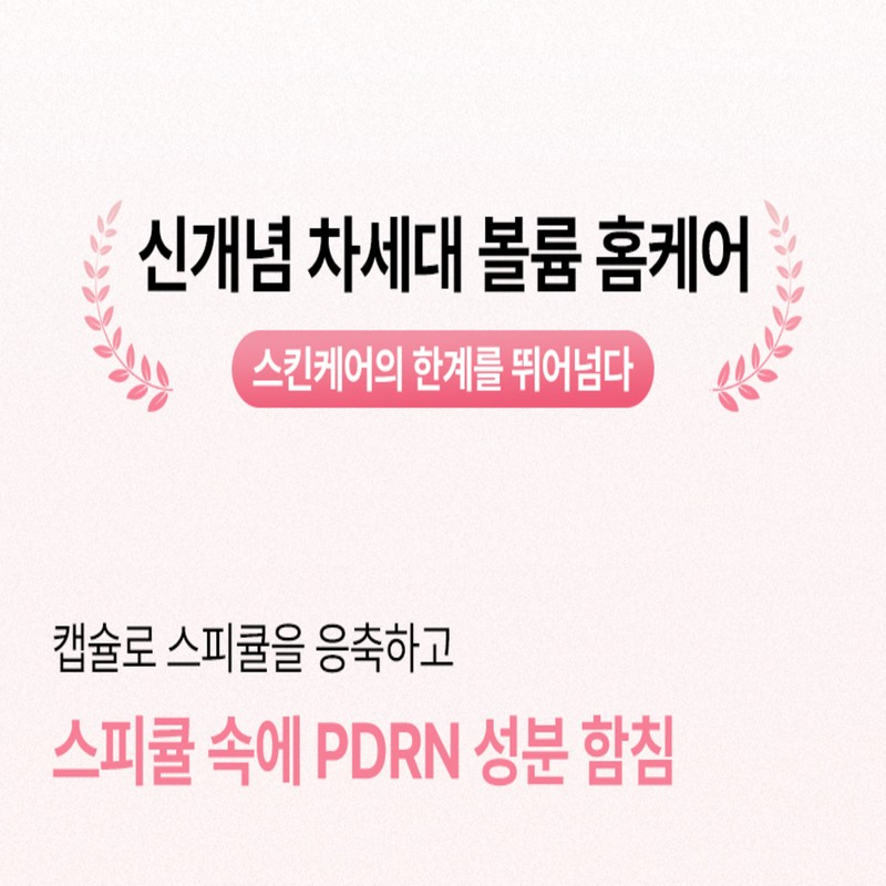 Shard PDRN Volume Shot Ampoule 30ml, 3 pcs. / 샤르드