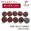 ASPALAND Sandpaper, Magic Type, Set of 100, 10 Grit Sizes,