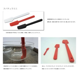 Blanche Associe SO Saw Spatula Mini Black