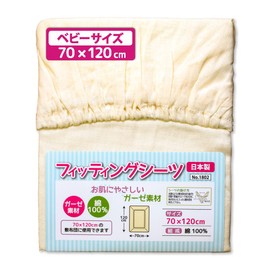 un doudou 1802 Baby Fitted Sheets, Made in Japan, 27.6 x 47.2 inches (70 x 120 cm), Gauze Material, 100% Cotton, Cream