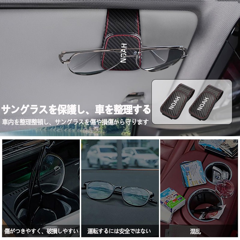 [For Noah] Sunglasses Holder, Eyeglass Holder, Leather Material, Compatible with