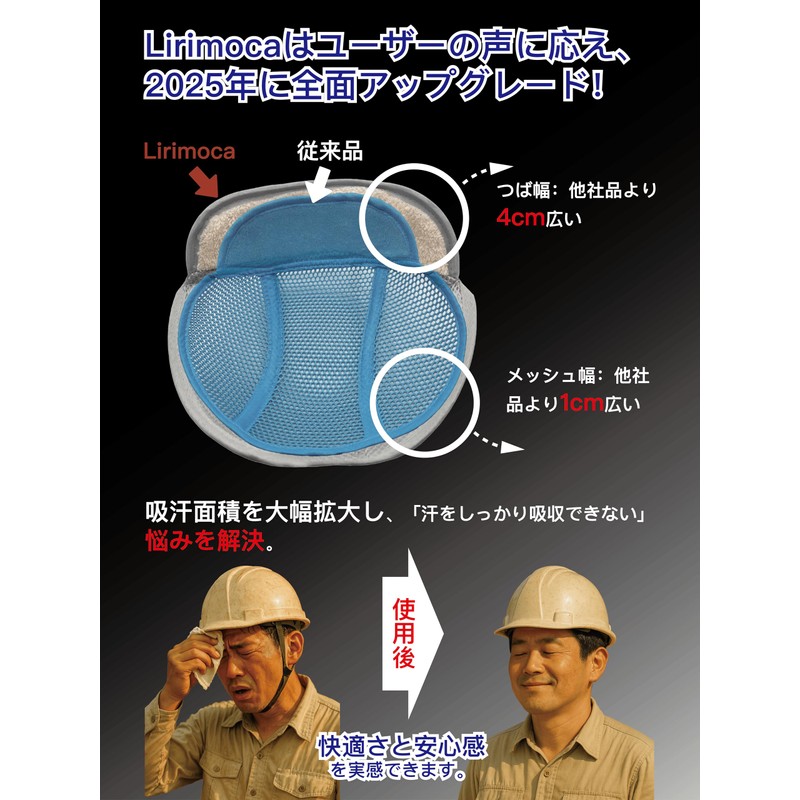 Lirimoca Helmet, Inner Sweat Tarene, Ultra Wide Cover, Sweat Absorbent,