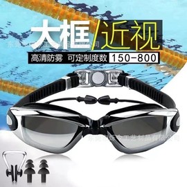 Adult Nearsighted Swimming Goggles for Pool & Water Activities crLf499 Free Size/Free Size HD Myopia Swimming Goggles 200 Diopters 3ea