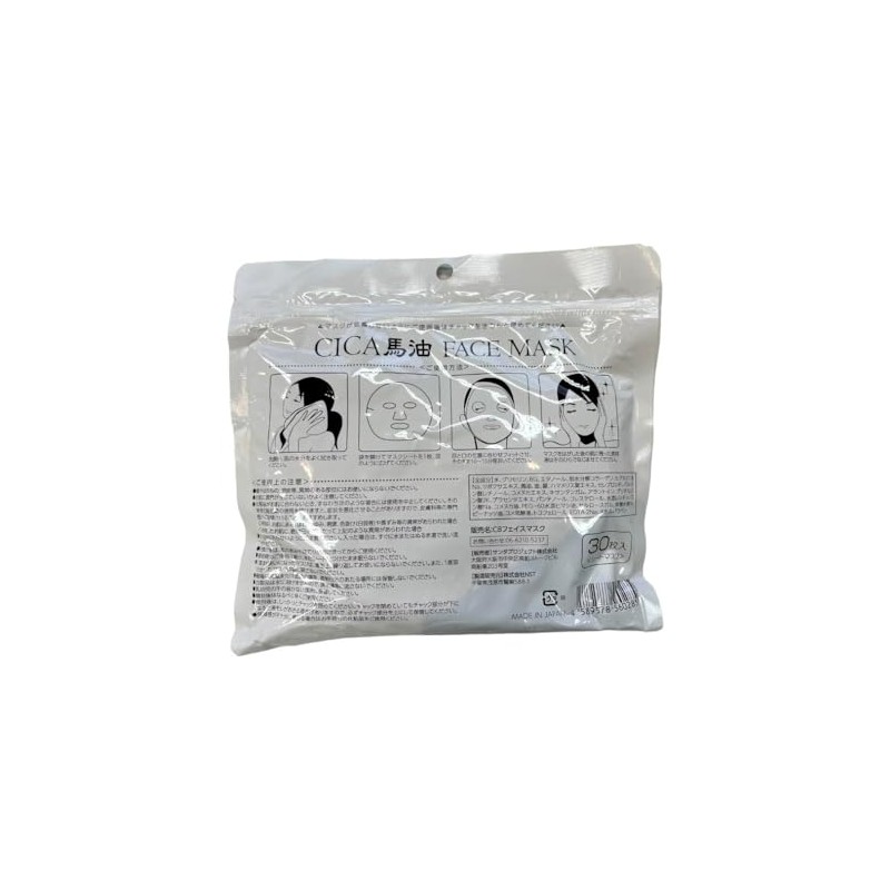ns Cosmetics NS Cosmetics CICA Horse Oil Face Mask, 30